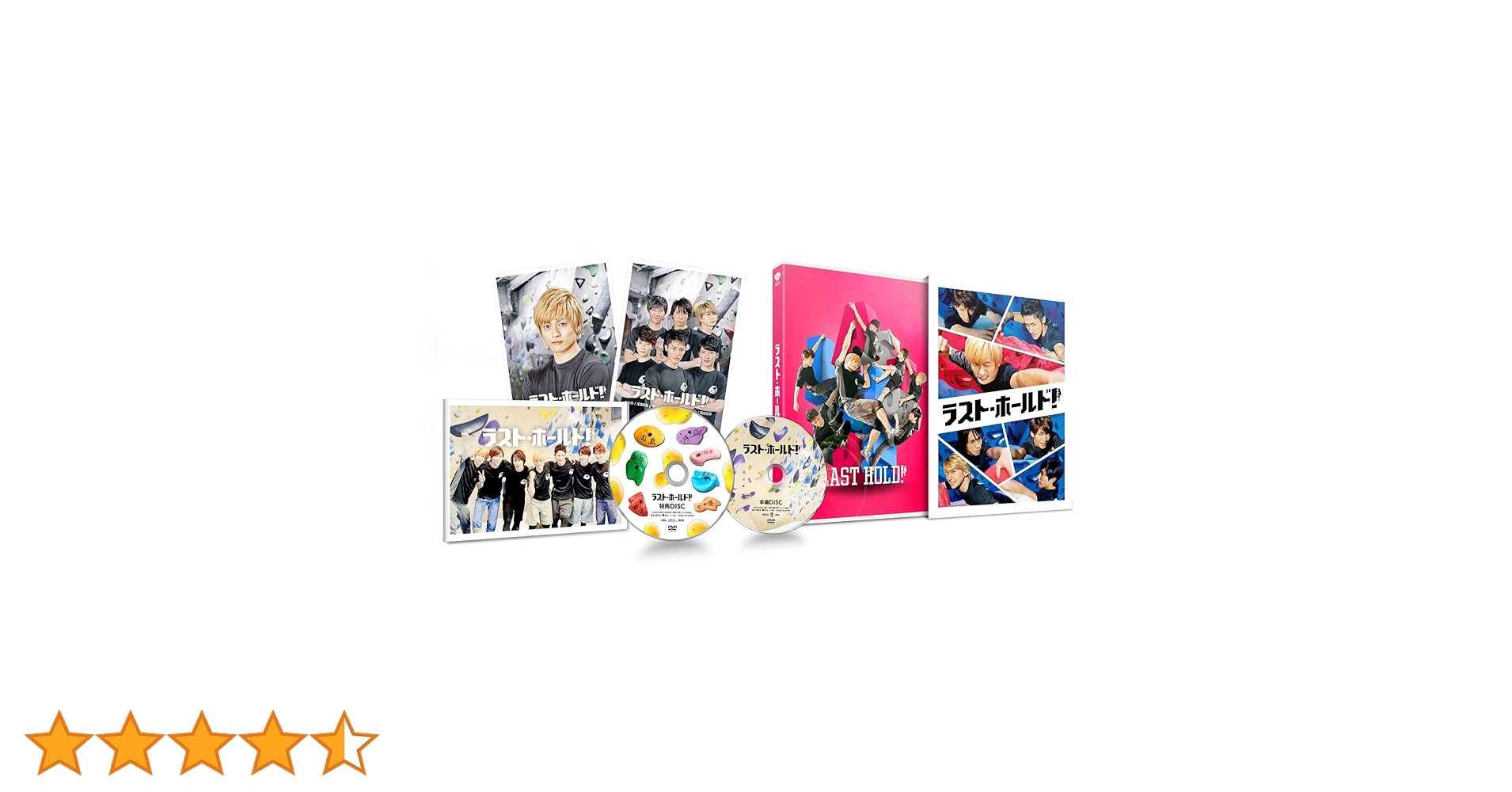 Johnny's - 「ラスト・ホールド! 豪華版　DVD〈初回限定生産・2枚組〉」 Amazon.co.jp: ラスト・ホールド! 豪華版(初回限定生産) [DVD
